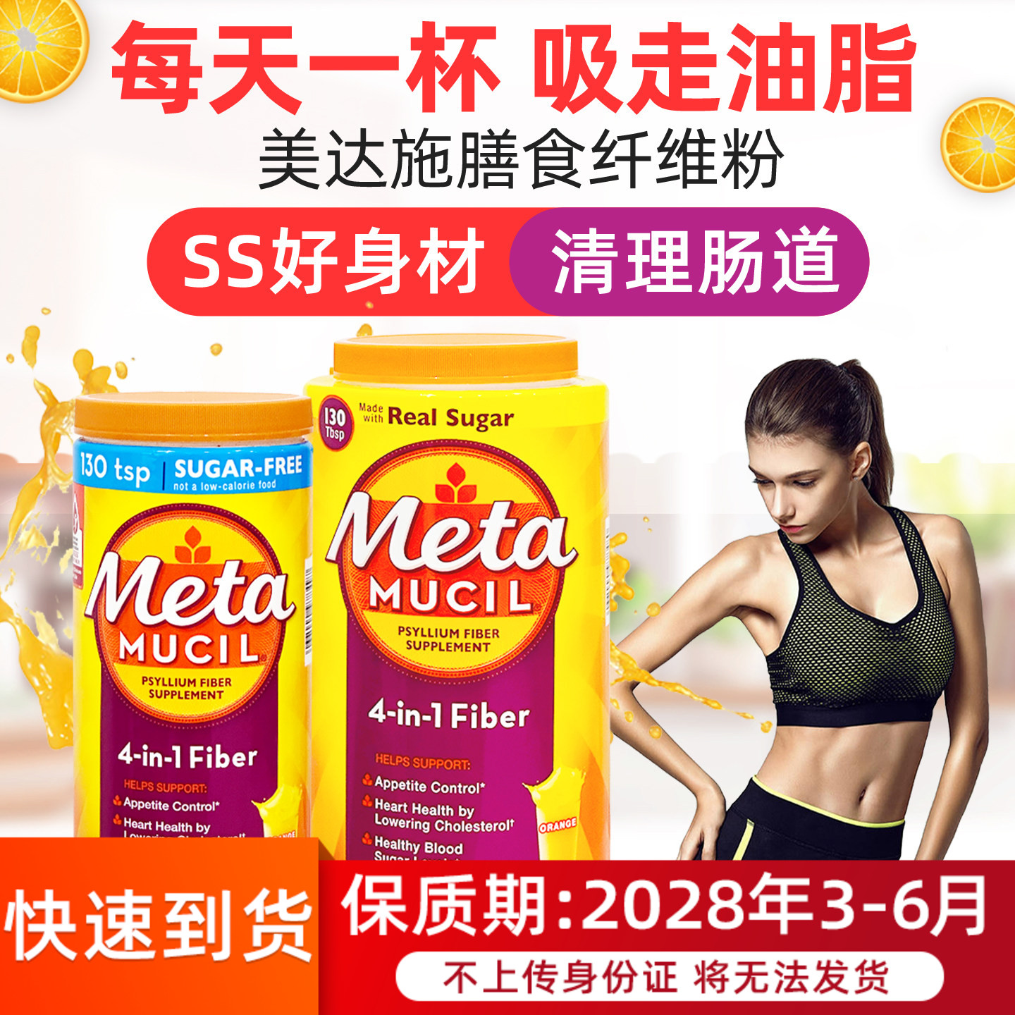现货美版260次果蔬膳食纤维粉