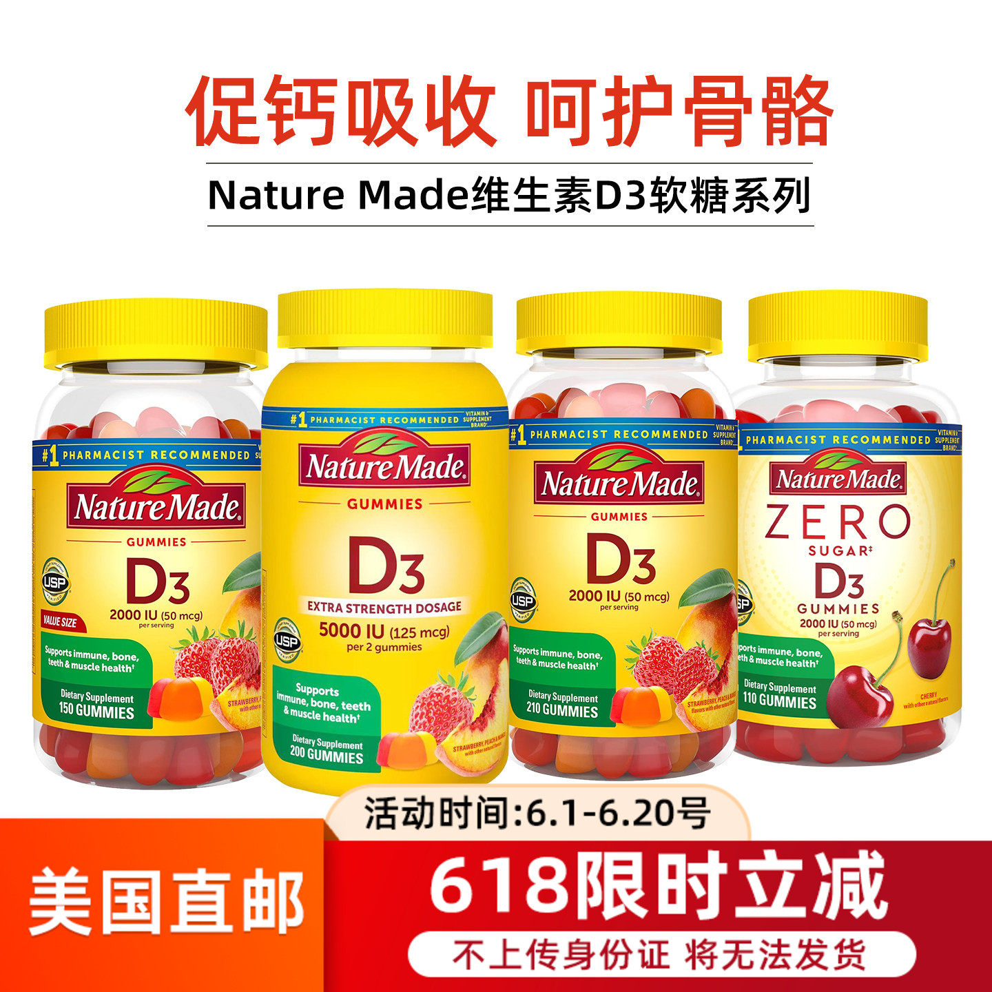 美国直邮Nature Made维生素D3软糖200粒促进D3钙吸收高含量5000IU