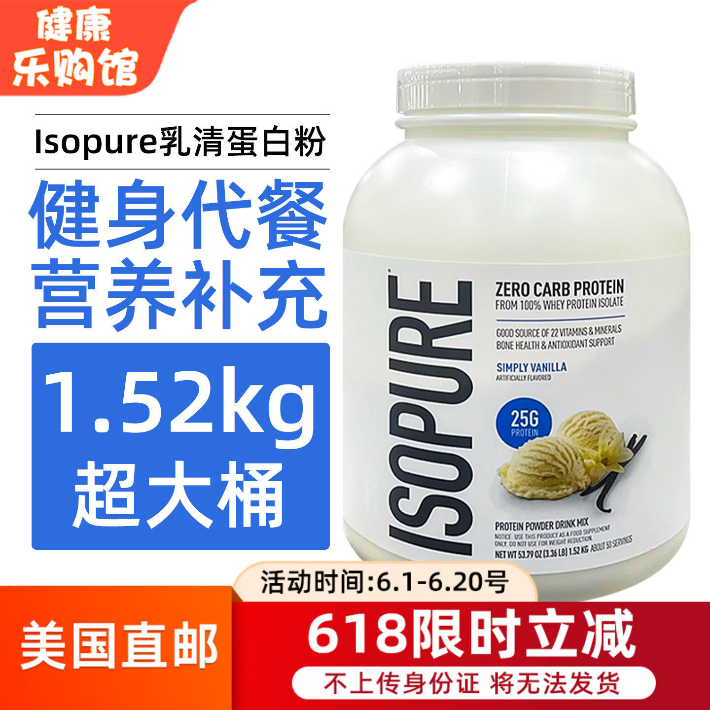 美国直邮Isopure 分离乳清蛋白粉无糖香草味男女健身营养粉1.52kg