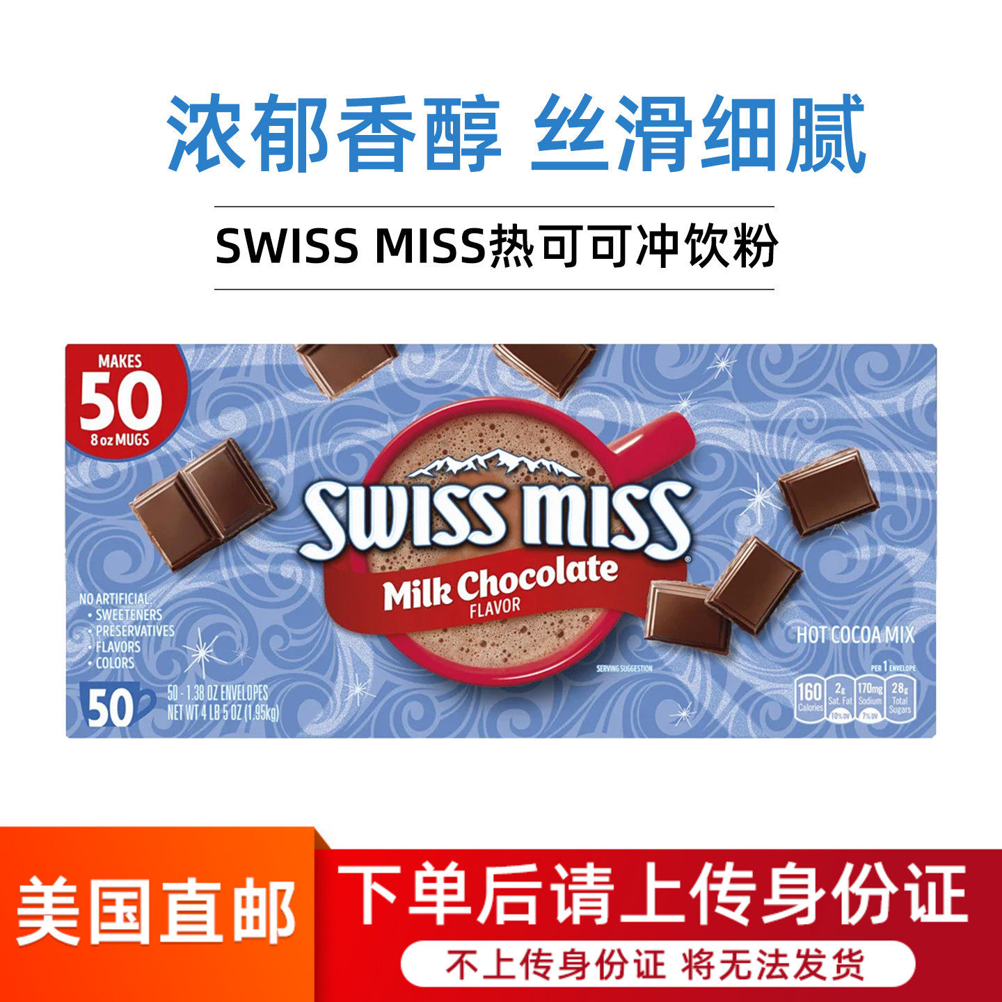 美国直邮SWISS MISS瑞士小姐牛奶巧克力热可可粉棉花糖秋冬季冲饮