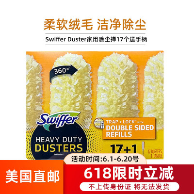 美国直邮 SWIFFER Duster 360度防静电清洁除尘掸除灰 17张送手柄