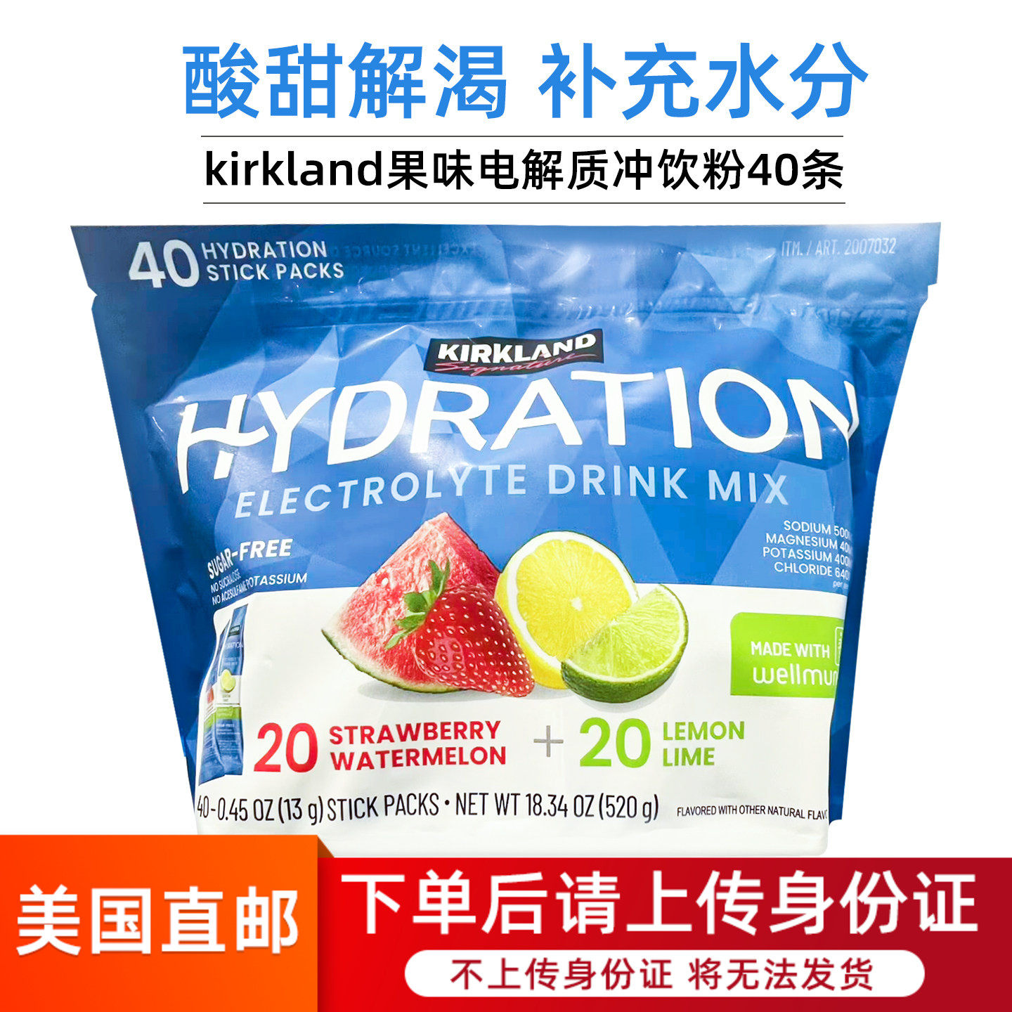 Kirkland柯克兰电解质能量冲饮粉