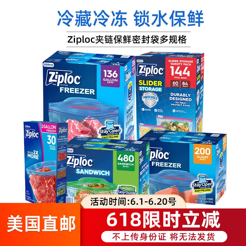 美国直邮Ziploc密保诺保鲜袋密封袋拉链式加厚冷冻大中小号冷藏袋