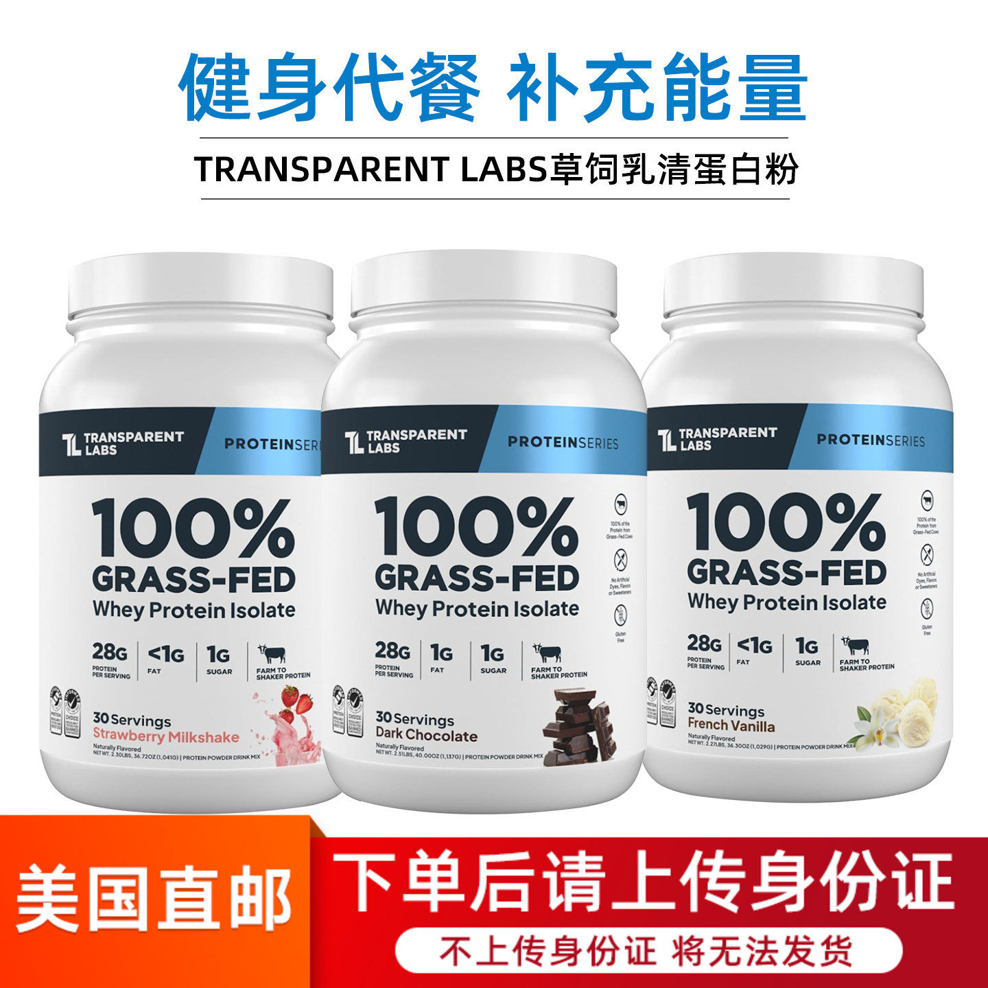 美国直邮TRANSPARENT LABS草饲乳清分离蛋白粉氨基酸蛋白质健身