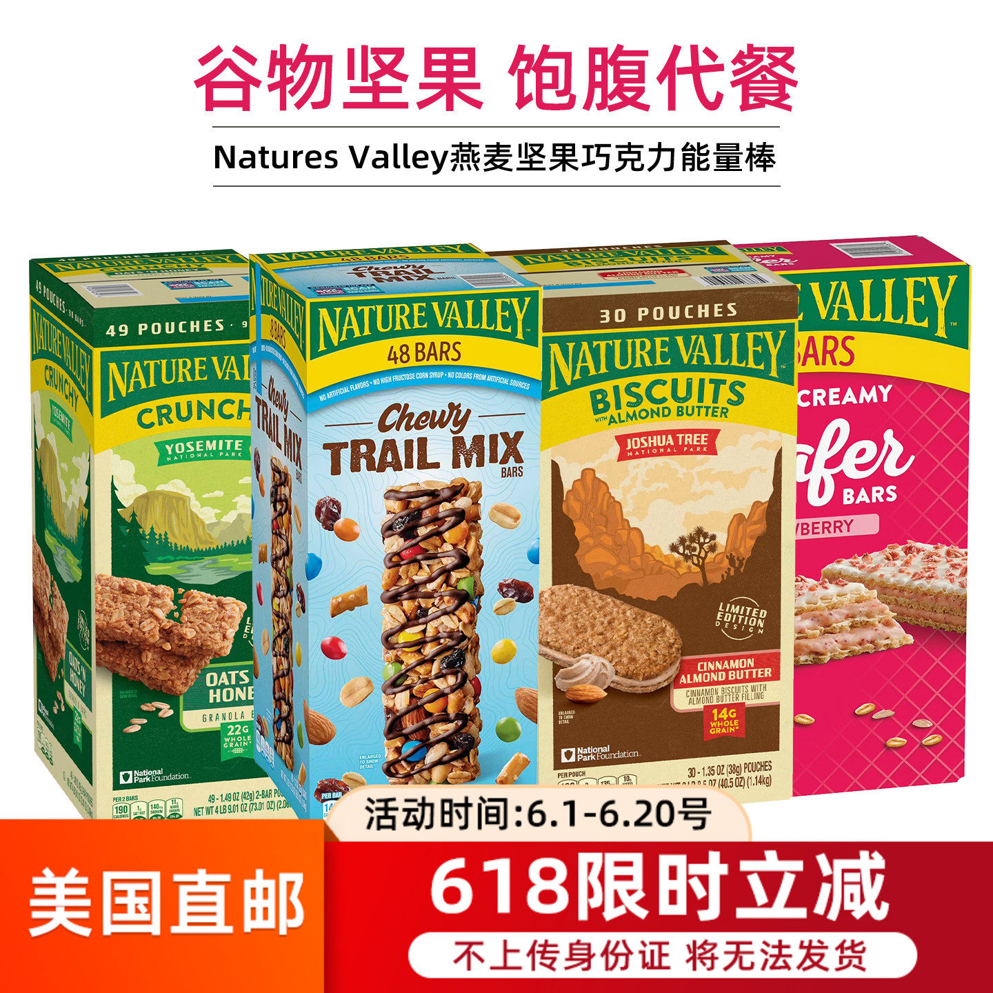美国直邮Nature Valley黑巧花生酱坚果代餐蛋白能量棒威化饼干