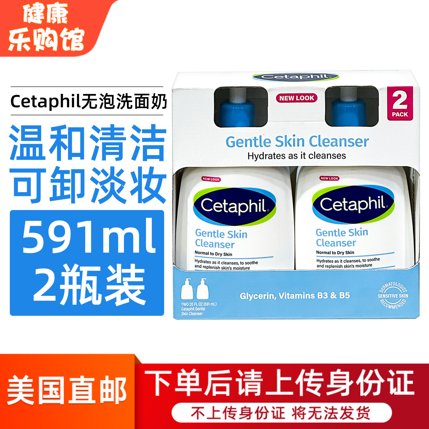 Cetaphil/丝塔芙洗面奶1300ml