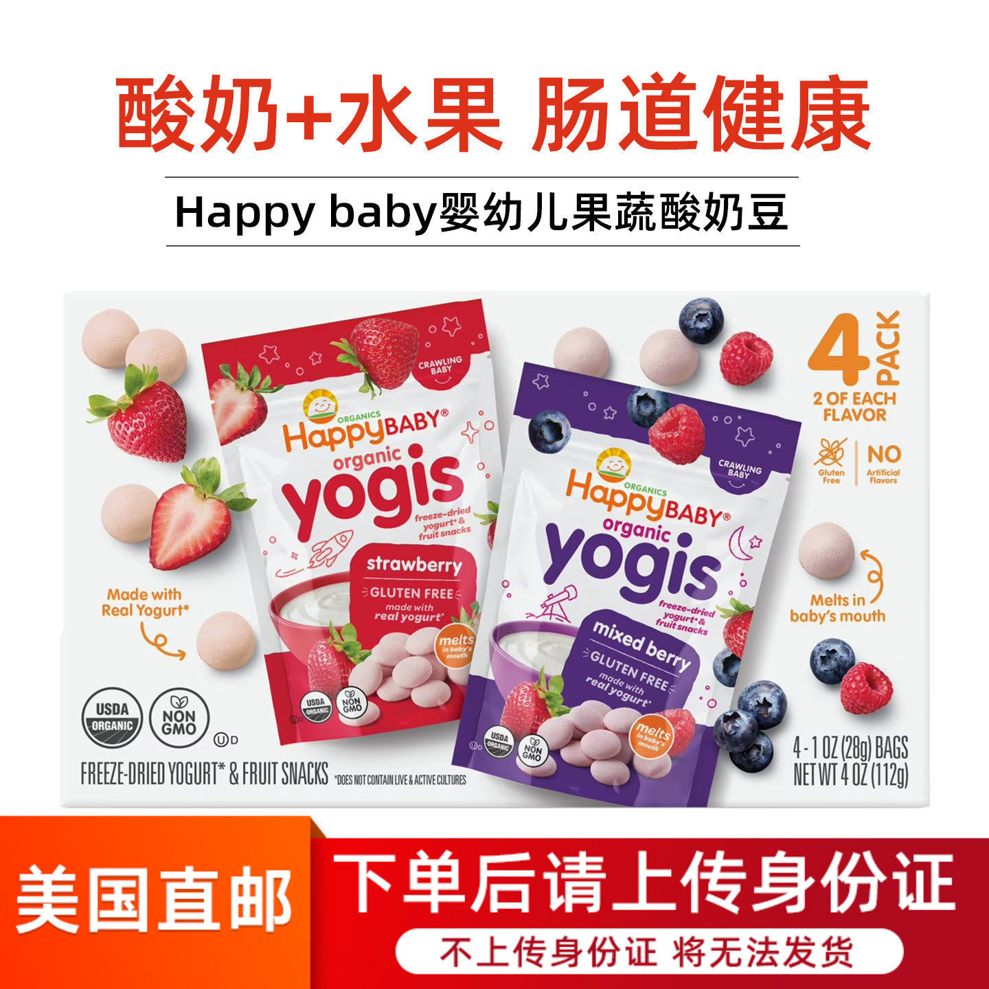 美国直邮Happy baby禧贝宝宝有机果蔬溶豆酸奶豆婴儿奶豆含益生菌