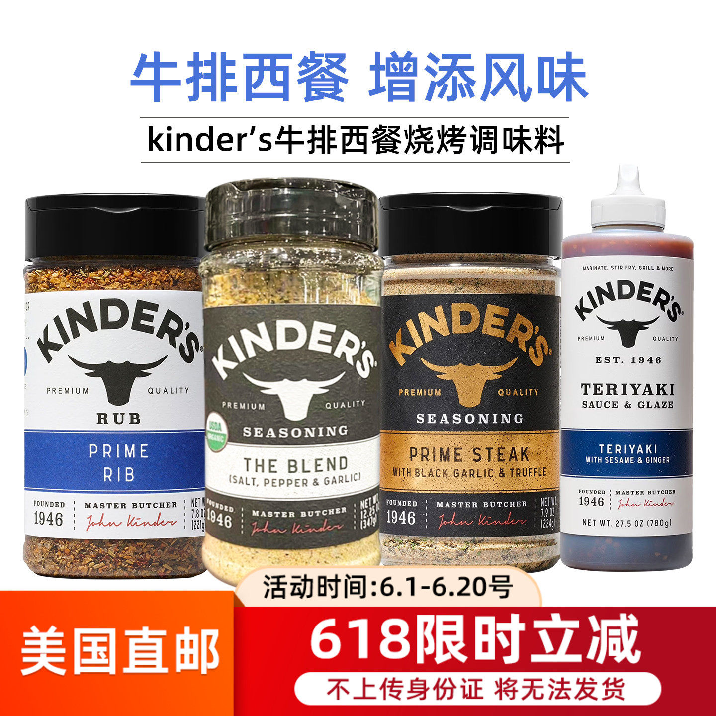 美国直邮KINDER'S烧烤西餐牛排调味料炒菜盐黑胡椒大蒜松露调味品