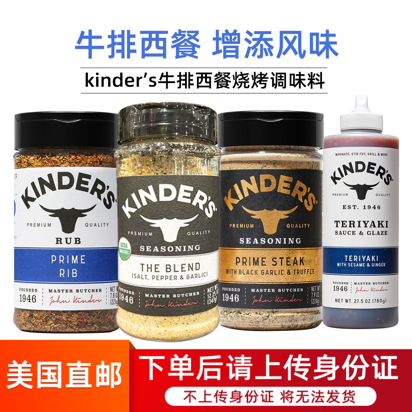美国直邮KINDER'S烧烤西餐牛排调味料炒菜盐黑胡椒大蒜松露调味品