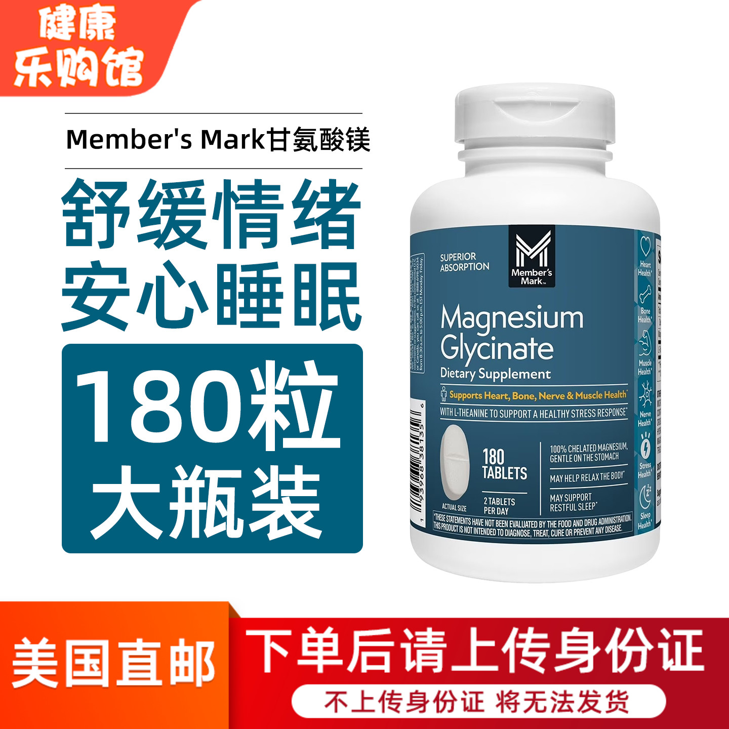 Member'sMark甘氨酸镁L-茶氨酸