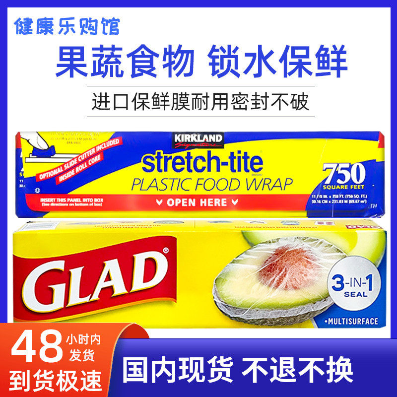 大卷进口保鲜膜231米自带切割器