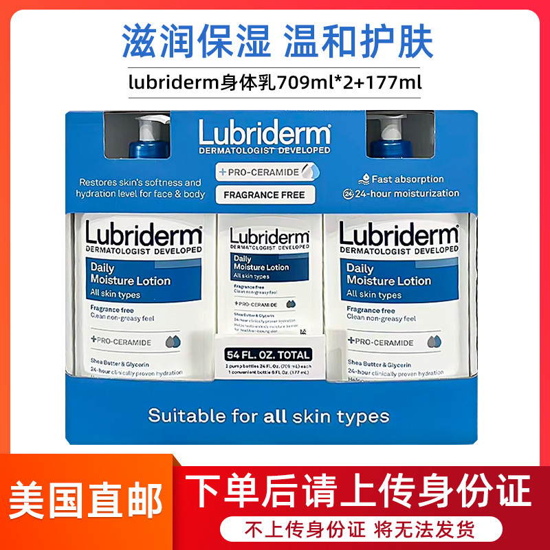 美国直邮强生lubriderm补水身体乳女滋润保湿润肤乳709ml*2+177ml 美容护肤/美体/精油 身体乳/霜 原图主图