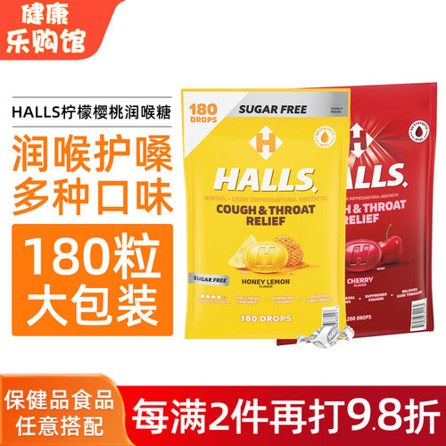 HALLS何氏蜂蜜柠檬味樱桃润喉糖