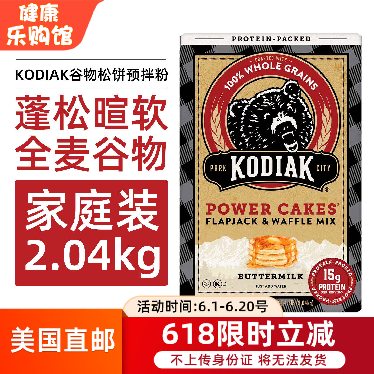 美国直邮 KODIAK高蛋白家用自制烘焙华夫煎饼果子早餐专用预拌粉