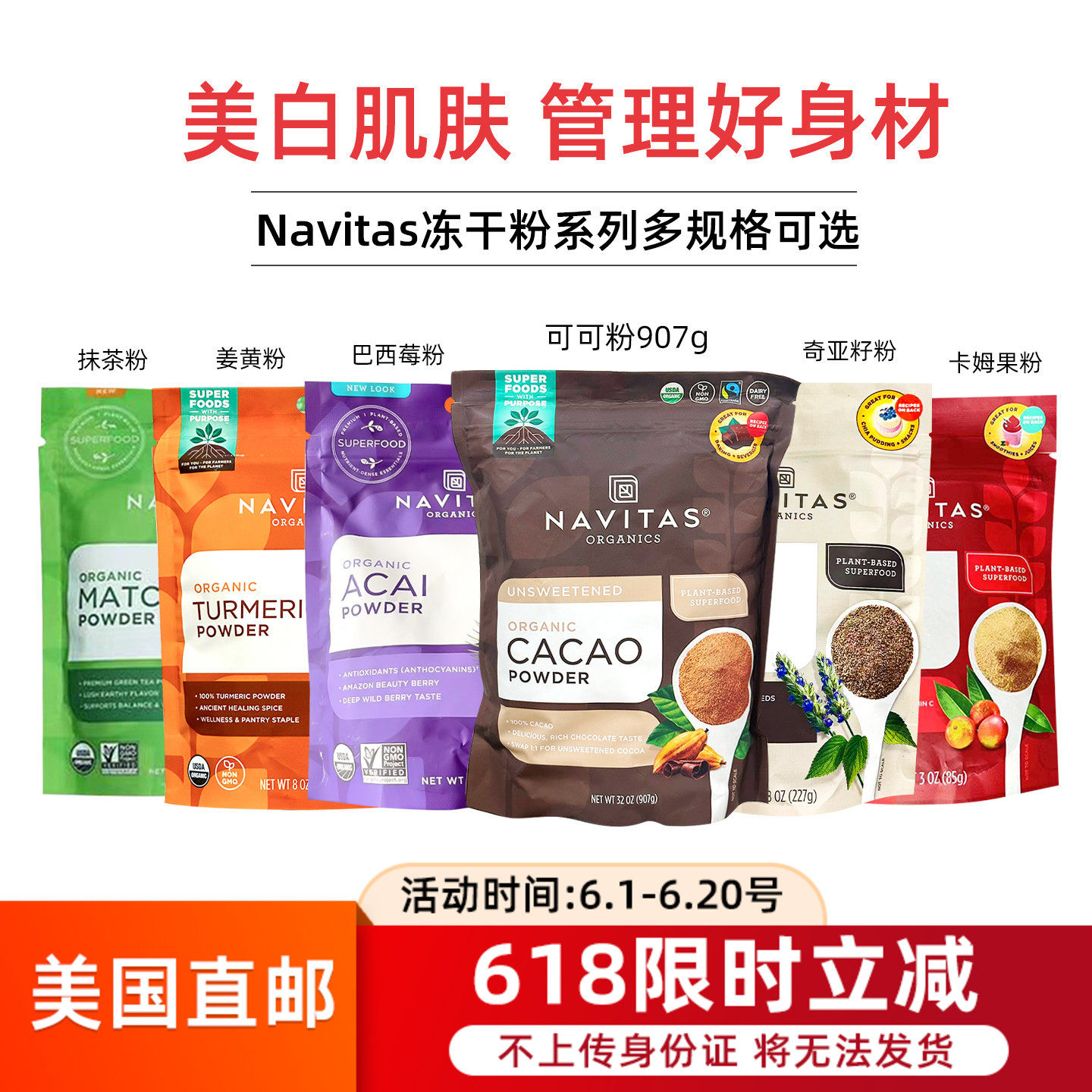美国Navitas可可粉907g帕梅拉Navitas巴西莓粉姜黄粉玛卡粉奇亚籽