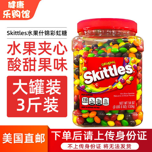 美国Skittles彩虹糖什锦水果糖