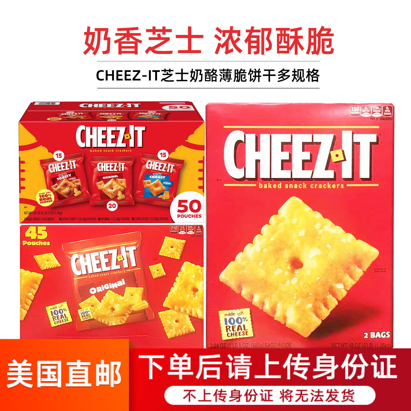 美国直邮进口CHEEZ-IT阳光原味芝士奶酪咸味薄脆饼干混合味大包装