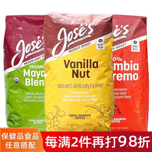 美国JOSE'S香草味重度烘焙咖啡豆
