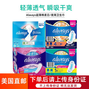 美国直邮 Always欧维丝超簿棉柔卫生巾干爽日夜用护垫姨妈巾54片