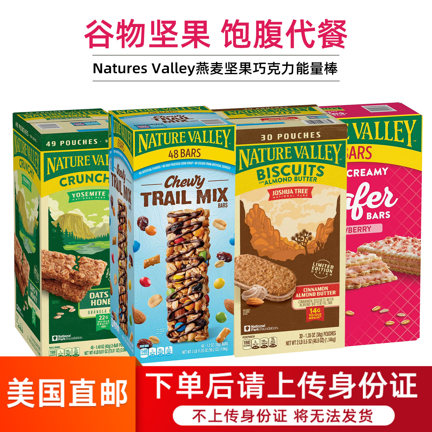 NatureValley黑巧花生酱蛋白棒图片