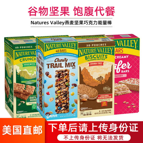 NatureValley黑巧花生酱蛋白棒