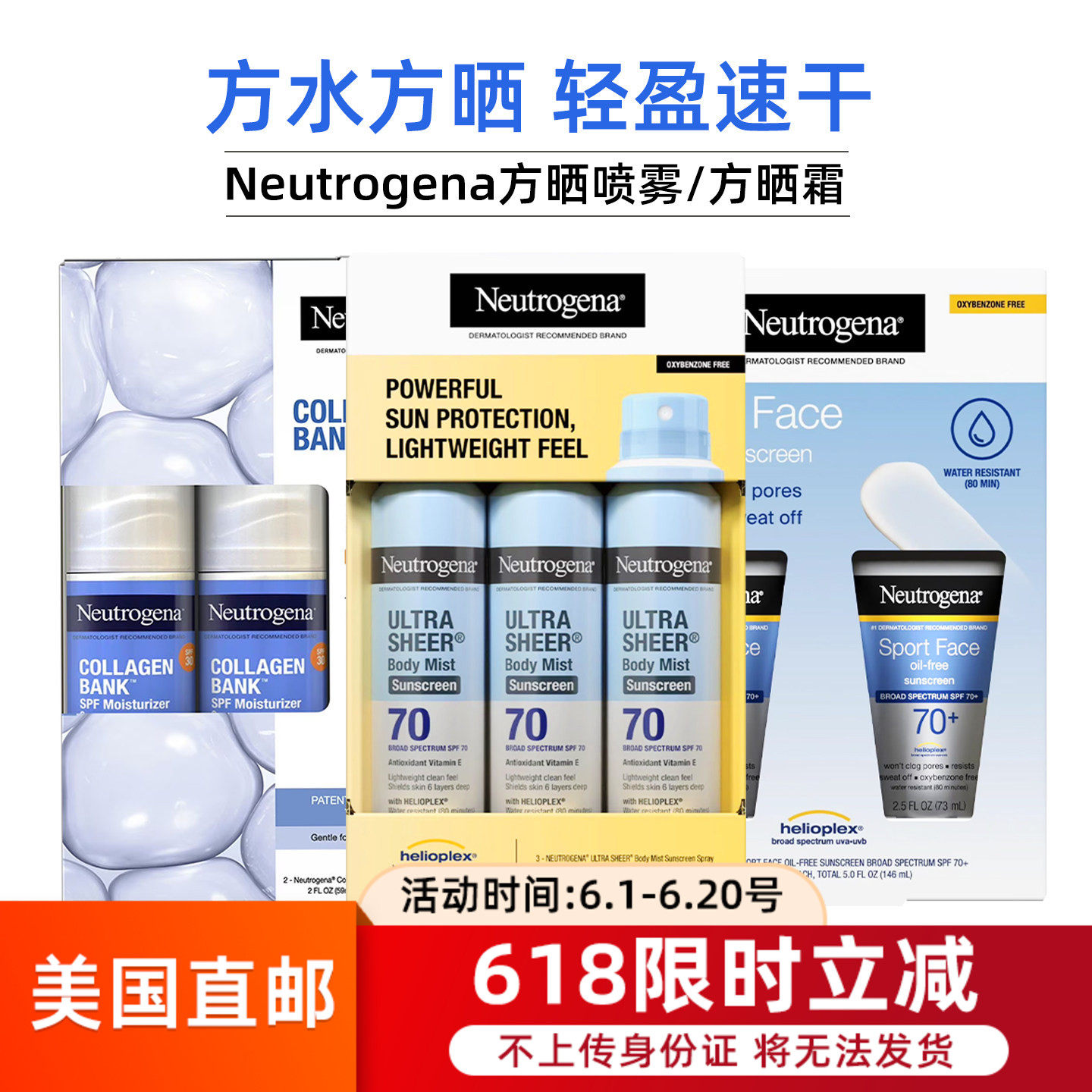 美国直邮Neutrogena露得清SPF70全身仿晒喷雾防水防紫外线仿晒霜
