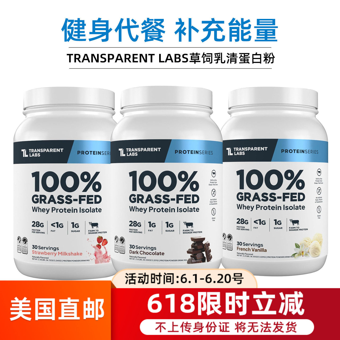 美国直邮TRANSPARENT LABS草饲乳清分离蛋白粉氨基酸蛋白质健身