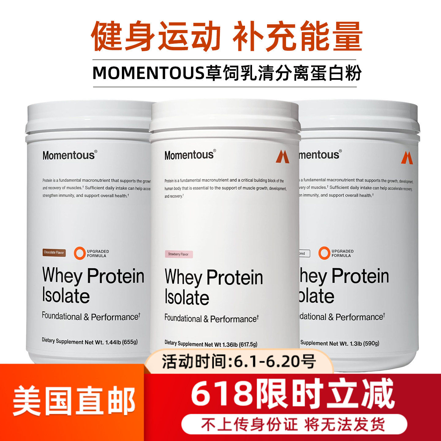 美国直邮MOMENTOUS草饲乳清分离蛋白粉氨基酸蛋白质男女健身运动