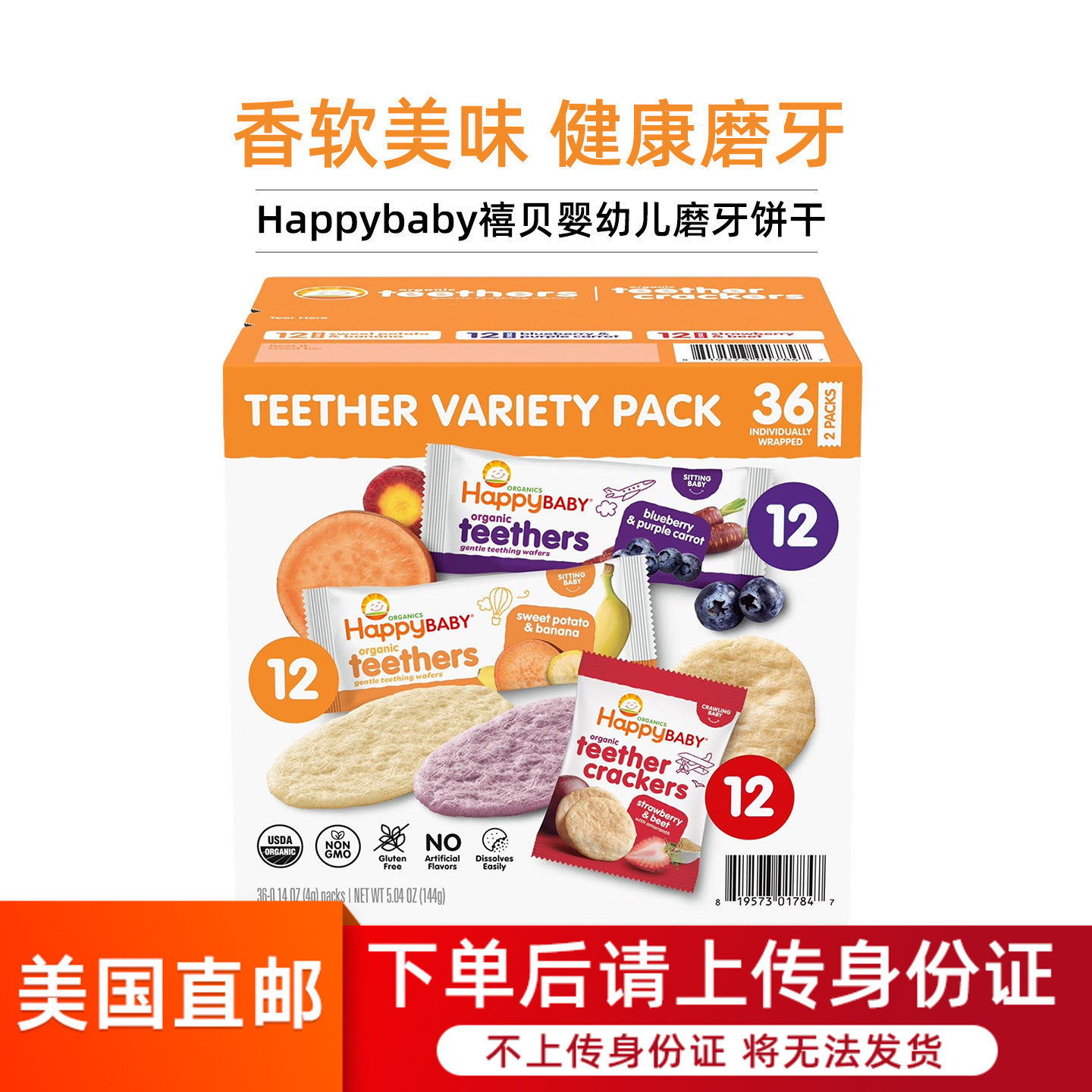 美国直邮HappyBaby禧贝宝宝有机蓝莓胡萝卜米饼婴儿磨牙饼干辅食