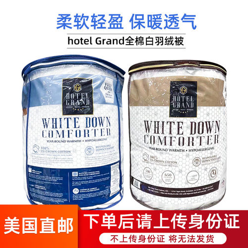 HotelGrand白羽绒五星级羽绒被