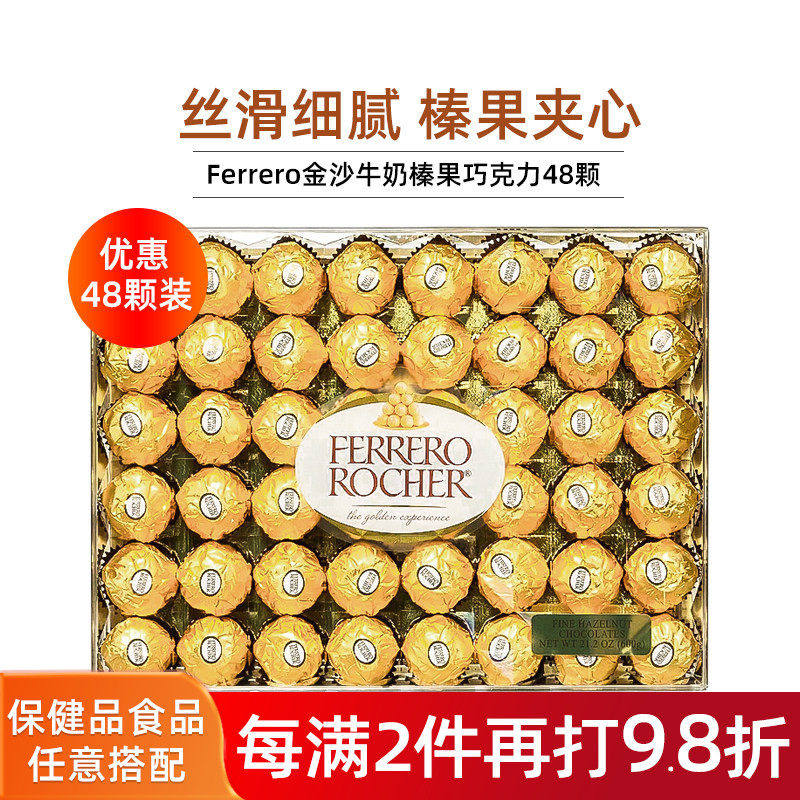 美国直邮费列罗巧克力Ferrero Rocher金沙榛果威化夹心果仁48粒