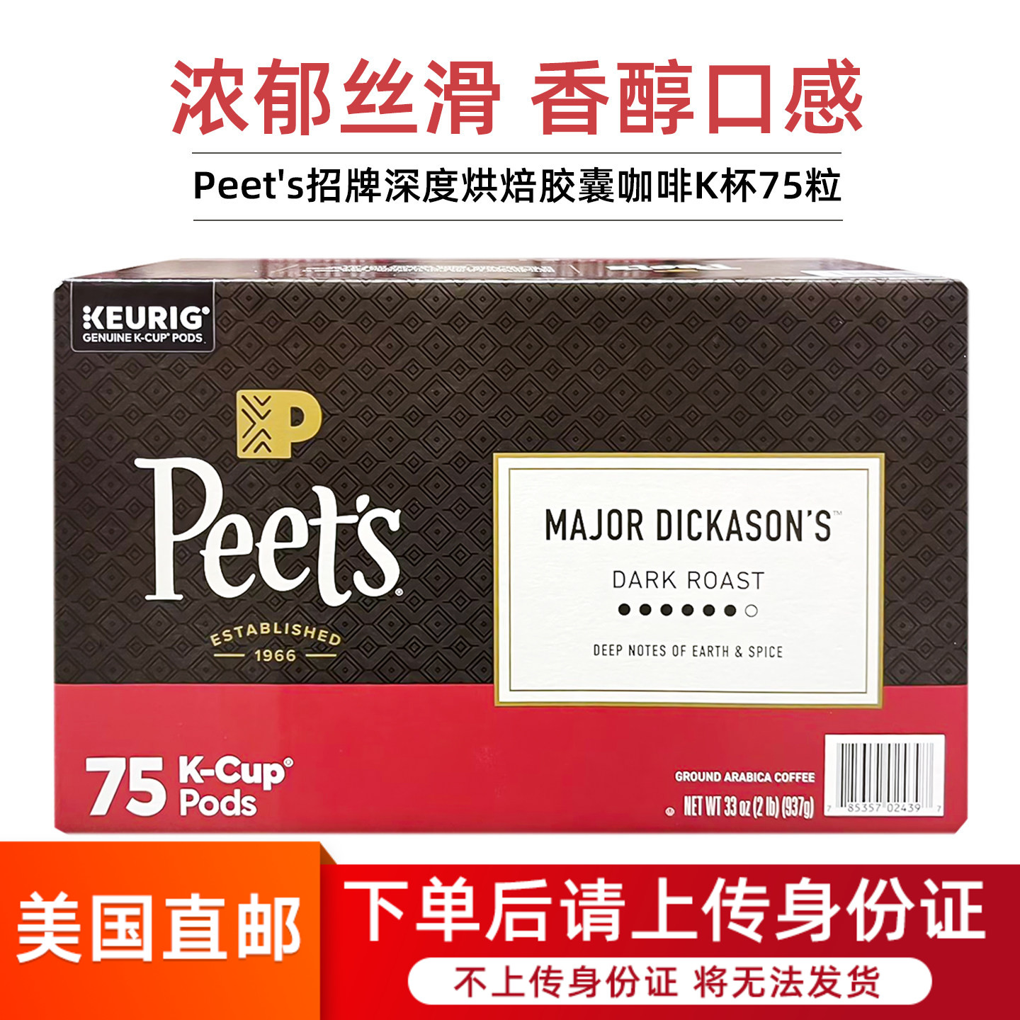 peet's皮爷深度烘培支装胶囊咖啡图片