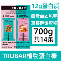 TRUBAR peanut butter, strawberry, cherry, mint, donut, plant protein, energy bar, fitness meal replacement, direct mail from the US thumbnail 2