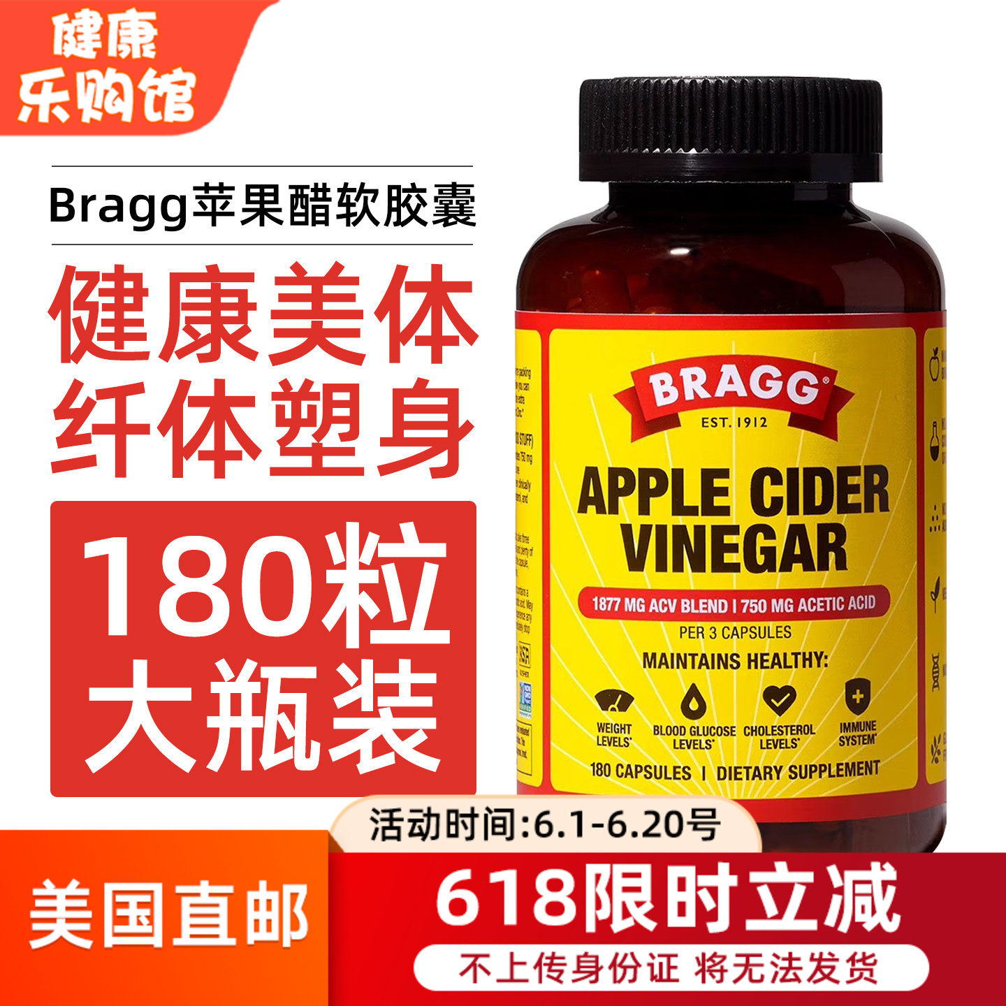 美国直邮Bragg天然苹果醋软胶囊1877mg高含量含D3锌成人纤体塑身