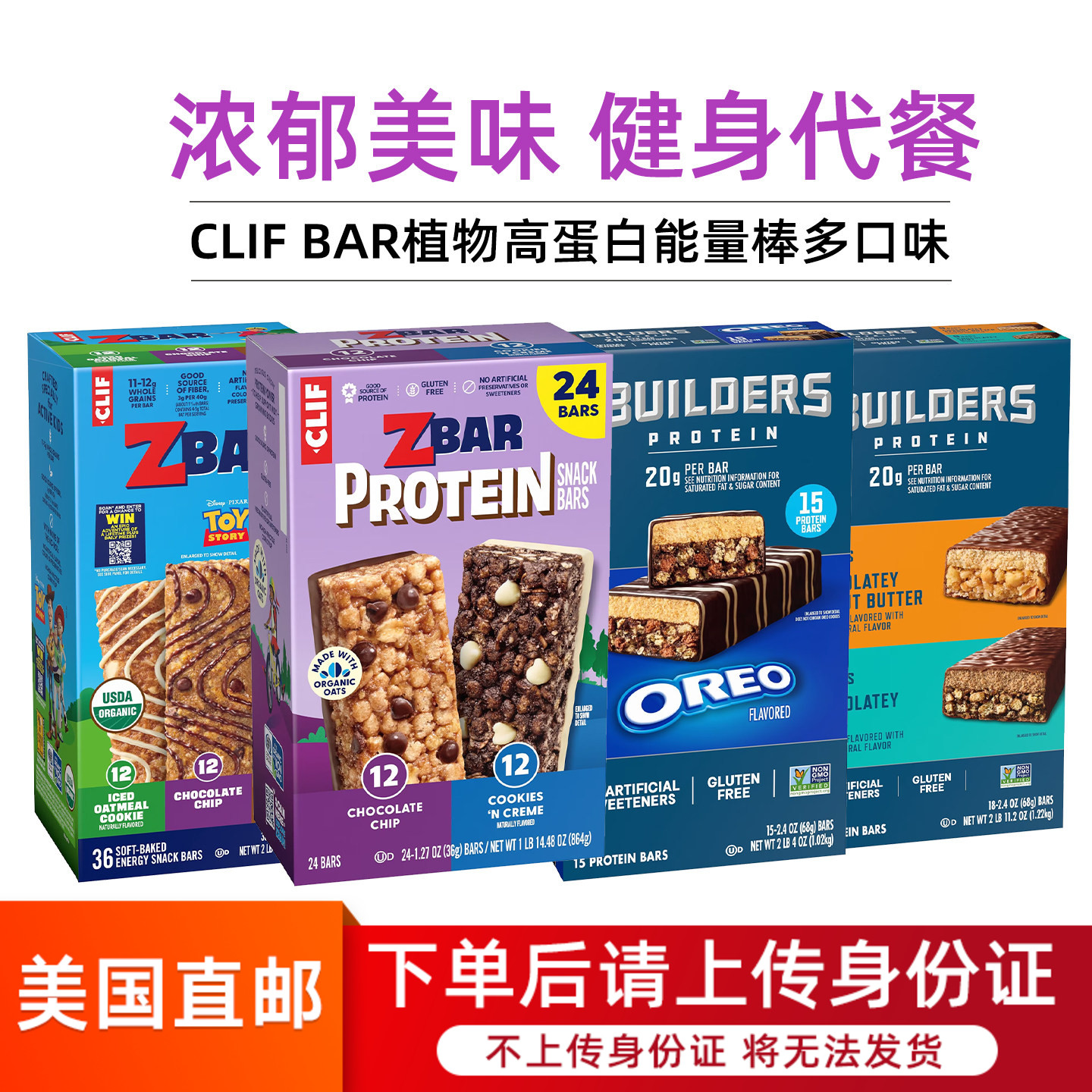 美国直邮CLIF花生酱蓝莓杏仁巧克力能量棒健身代餐零食美味营养