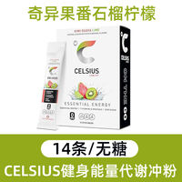 CELSIUS, a 0-fat, 0-sugar, fruit-flavored fitness and energy replenishment drink powder directly mailed from the United States thumbnail 4