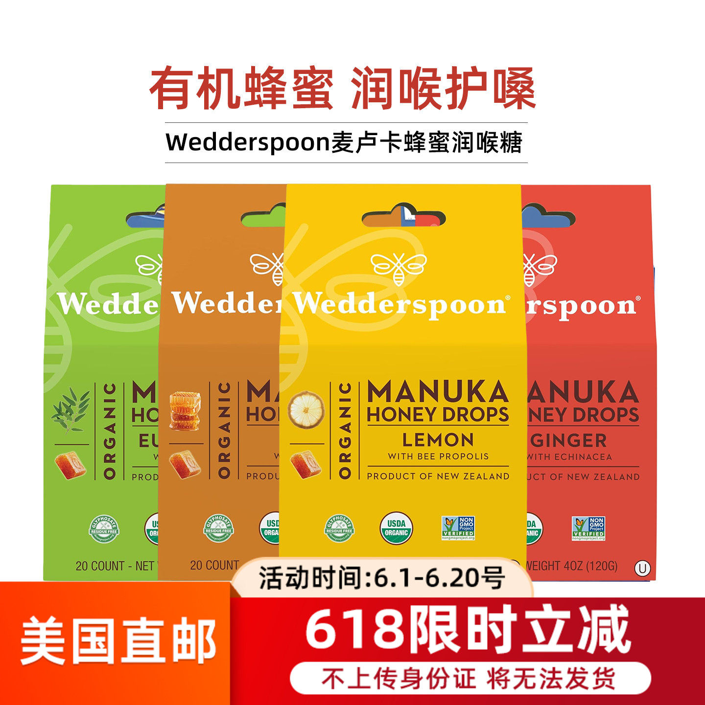 美国直邮 WEDDERSPOON新西兰有机麦卢卡蜂蜜蜂胶润喉糖柠檬味20粒