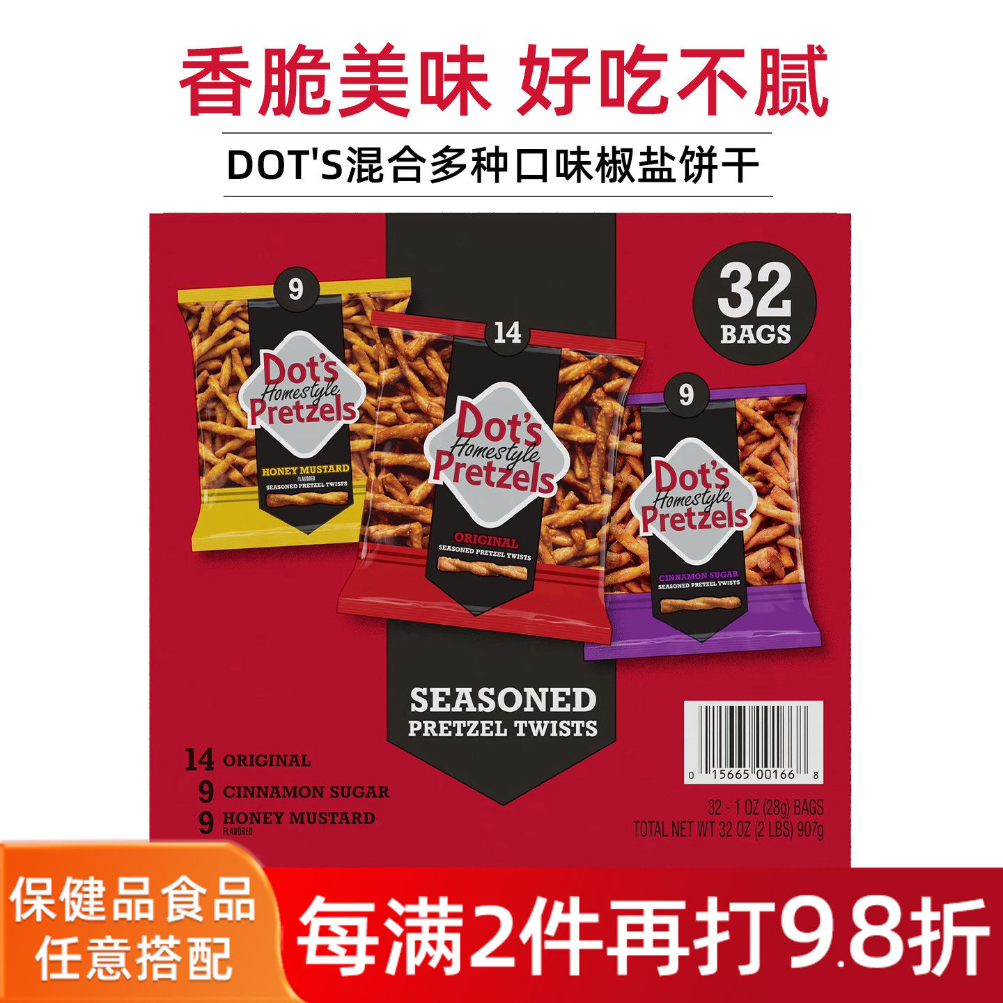 DOT'S蜂蜜芥末肉桂味椒盐脆饼干