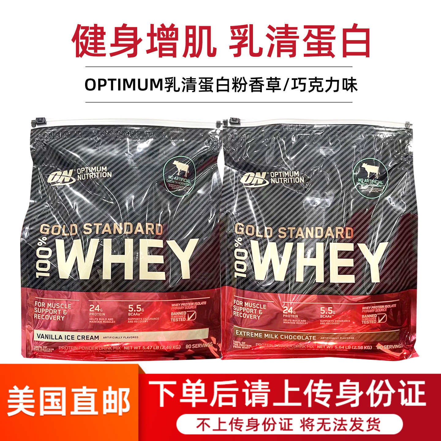 ONOPTIMUM乳清蛋白粉健身增肌粉