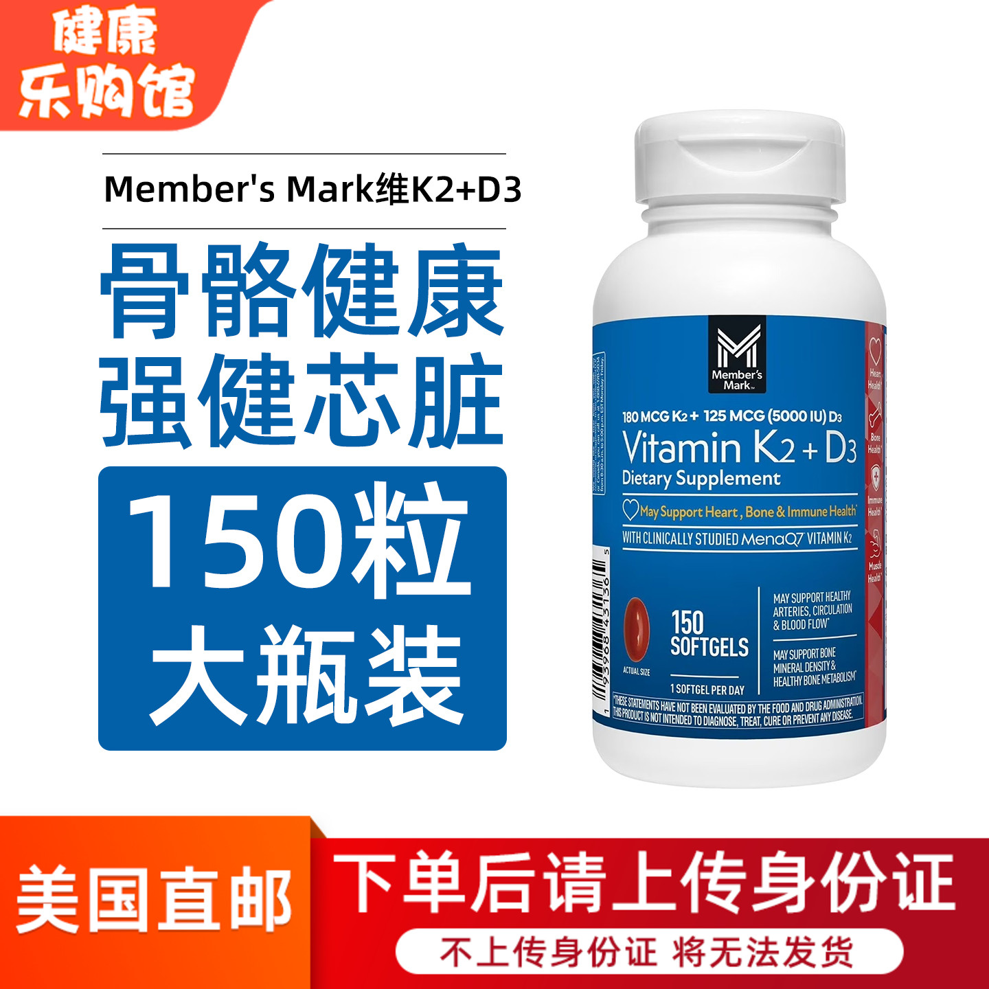 Member'sMark维生素D3K2胶囊