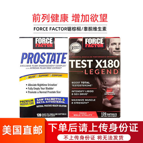 FORCEFACTOR锯棕榈精华胶囊