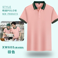 Xw605 Pink