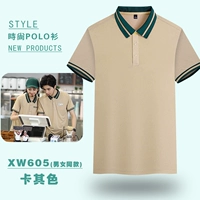 XW605 Хаки цвет