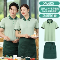 Xw605 Bean Green Plus XW Green Apron