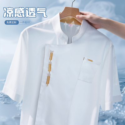 透气厨师工作服定制短袖夏季薄款