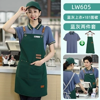 XW605 Blue Grey Plus FM181 зеленый фартук