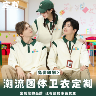 私人订制diy工作服装 卫衣定制印logo春秋新款 潮牌外套头刺绣长袖