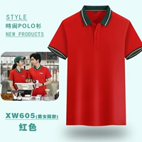 Xw605 красный