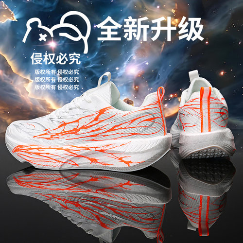 C2026代心跳跑步鞋学