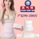 产后收腹带纯棉术后专用束腰带产妇刨剖腹顺产腹带大码 月子收盆骨